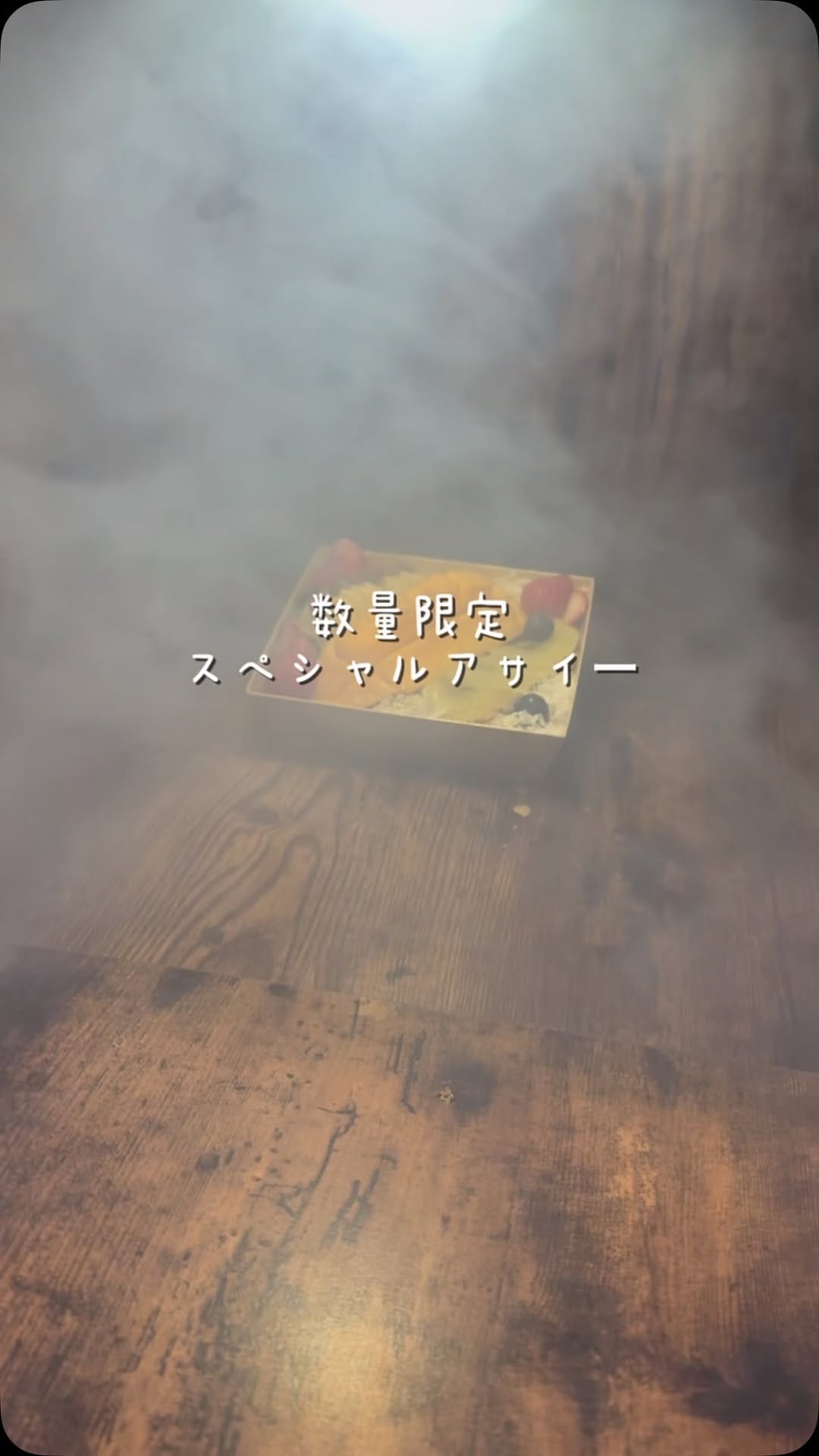 Post 2 by よるのアイス　平野店 on Instagram (video)