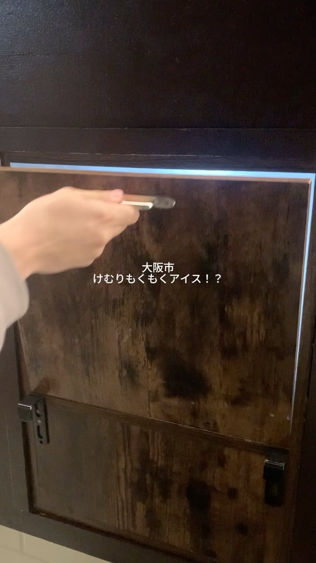 Post 6 by よるのアイス　平野店 on Instagram (video)
