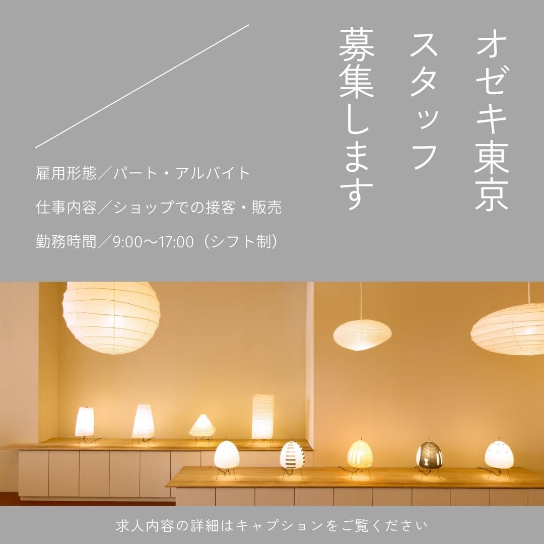 Post 10 by 株式会社オゼキ on Instagram (image)