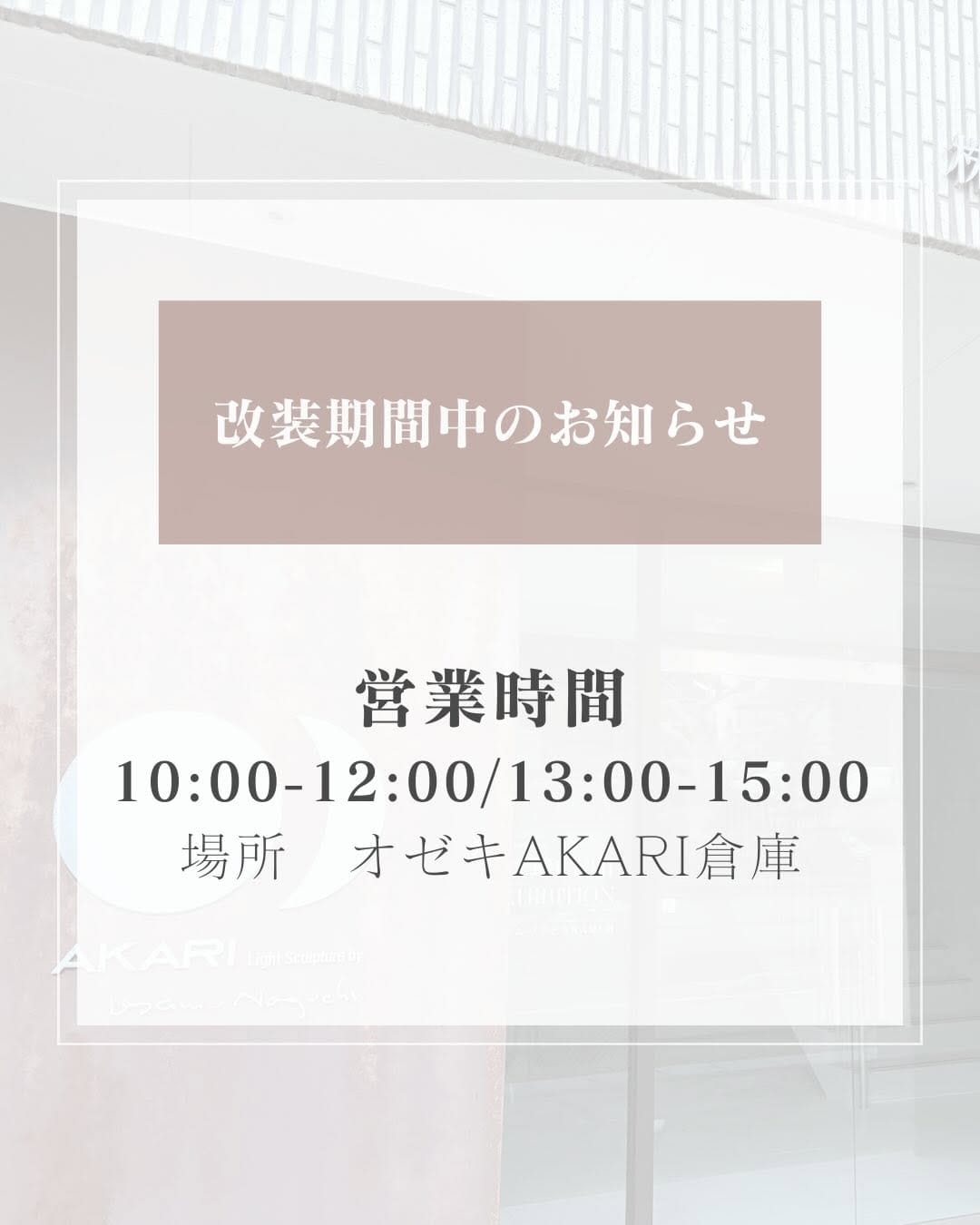 Post 9 by 株式会社オゼキ on Instagram (carousel)