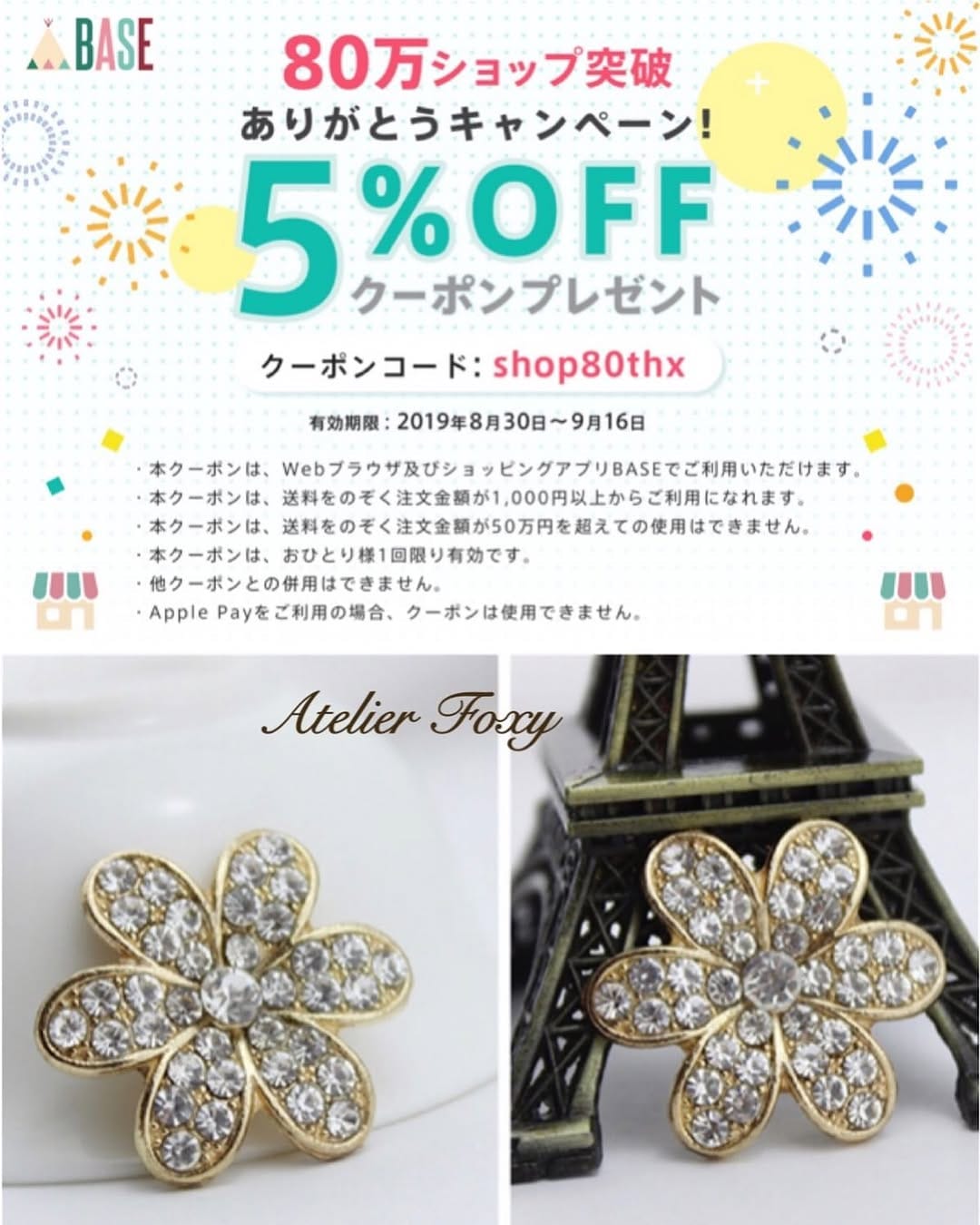Post 6 by Atelier Foxy on Instagram (image)