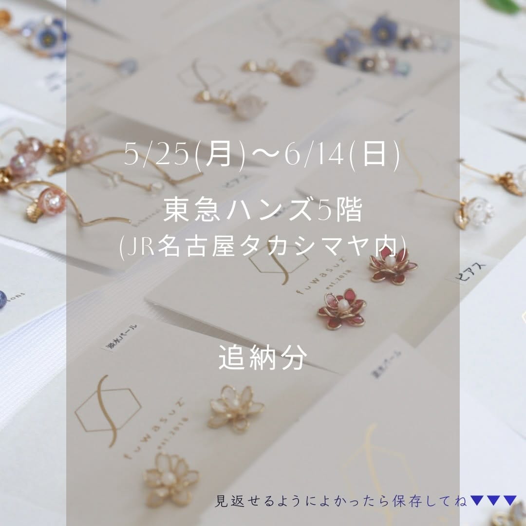 Post 8 by ふわすず𓆸⋆* Esreal＆Seasons 季節を映す透明感と光の揺らぎ𓂃◌𓈒𓐍 on Instagram (carousel)