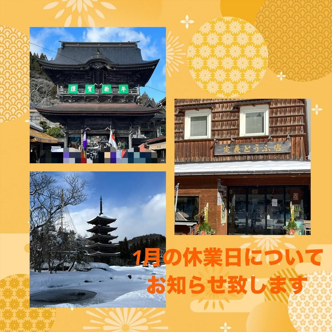 Post 7 by 定義とうふ店 on Instagram (image)