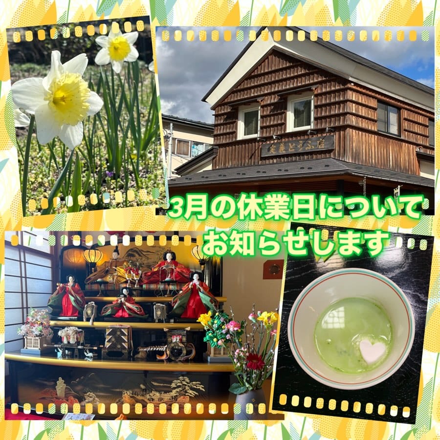 Post 5 by 定義とうふ店 on Instagram (image)