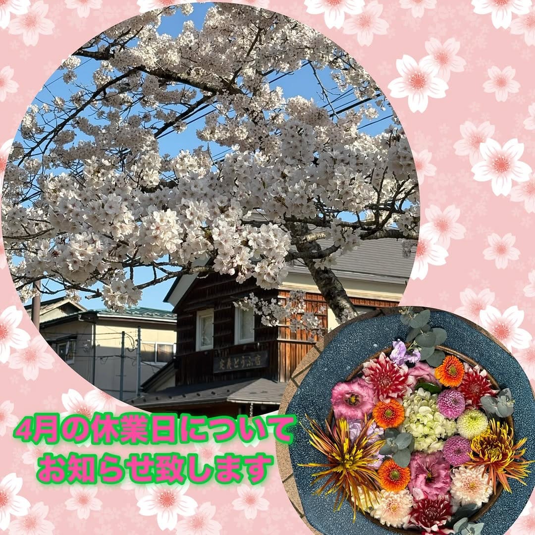 Post 4 by 定義とうふ店 on Instagram (image)