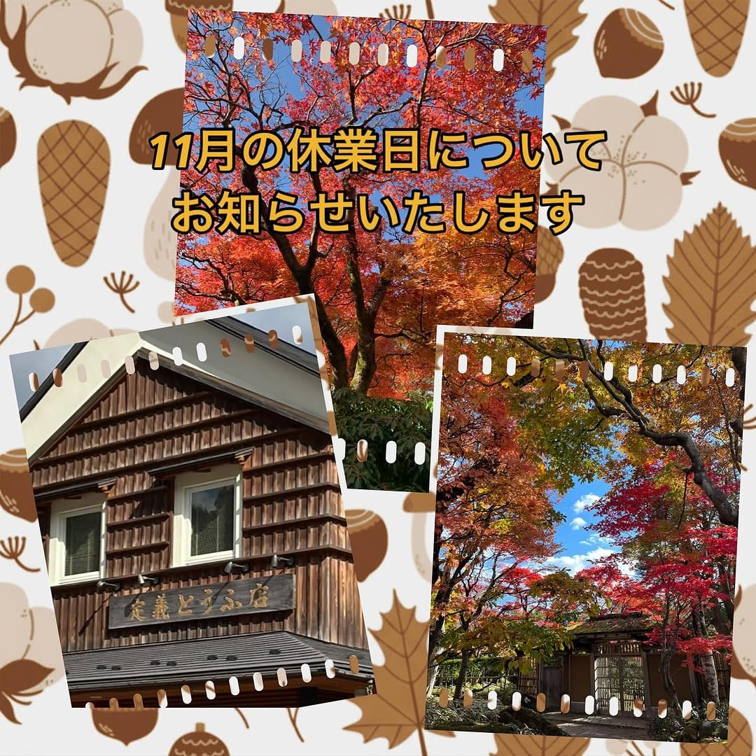 Post 10 by 定義とうふ店 on Instagram (image)