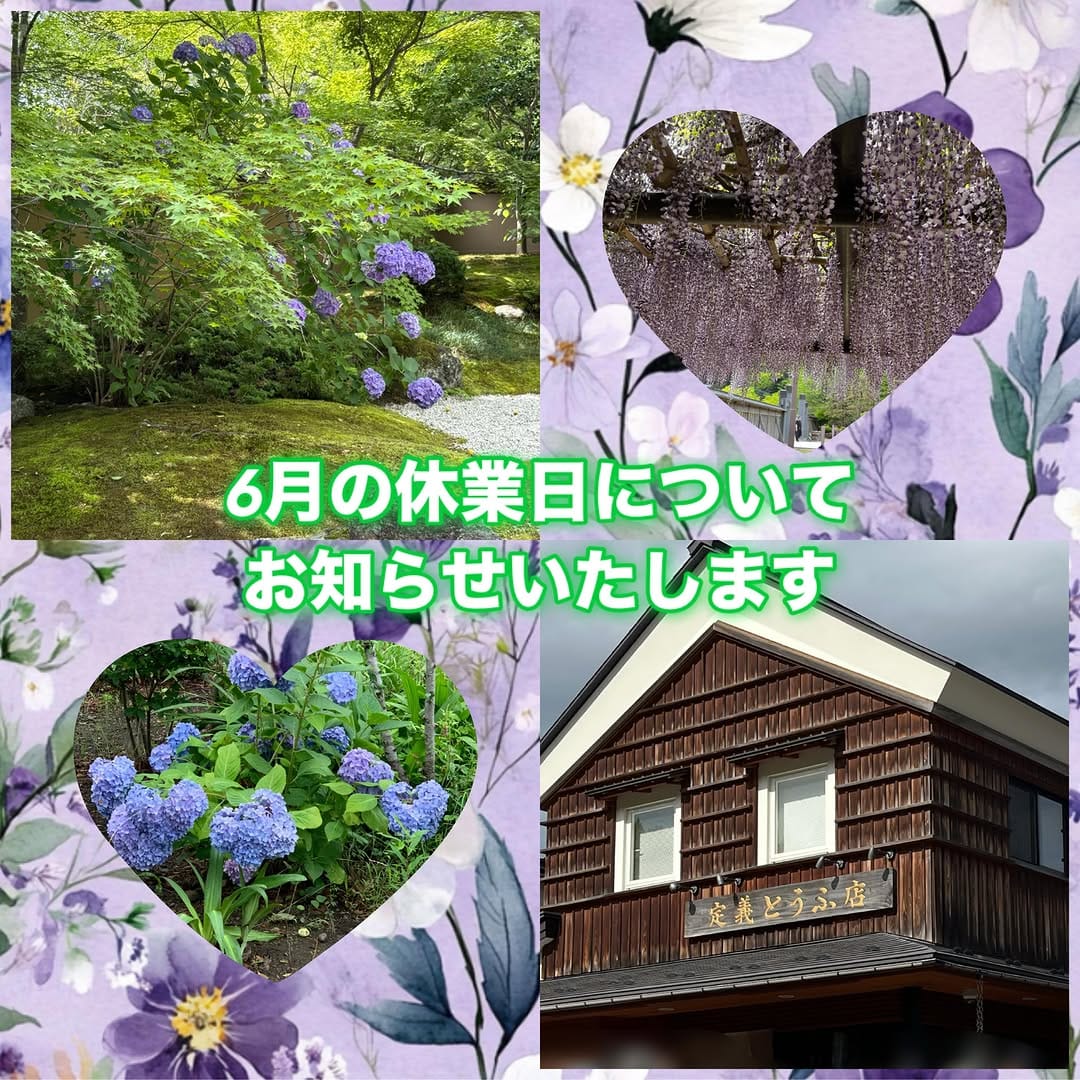 Post 2 by 定義とうふ店 on Instagram (image)