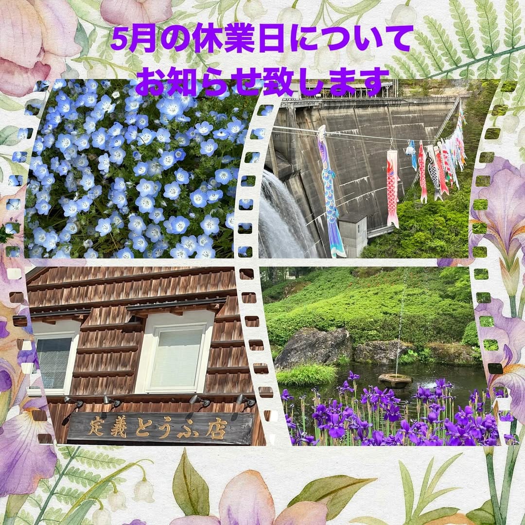 Post 3 by 定義とうふ店 on Instagram (image)