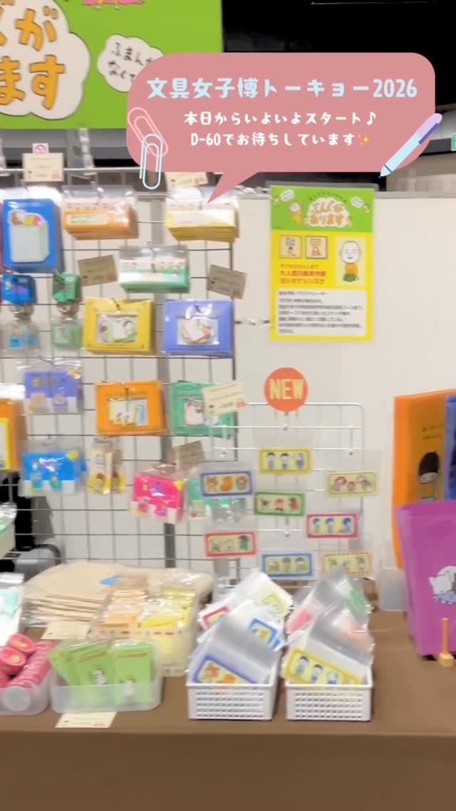 Post 3 by PHP研究所　暮らしデザイン　本と文具と雑貨 on Instagram (video)