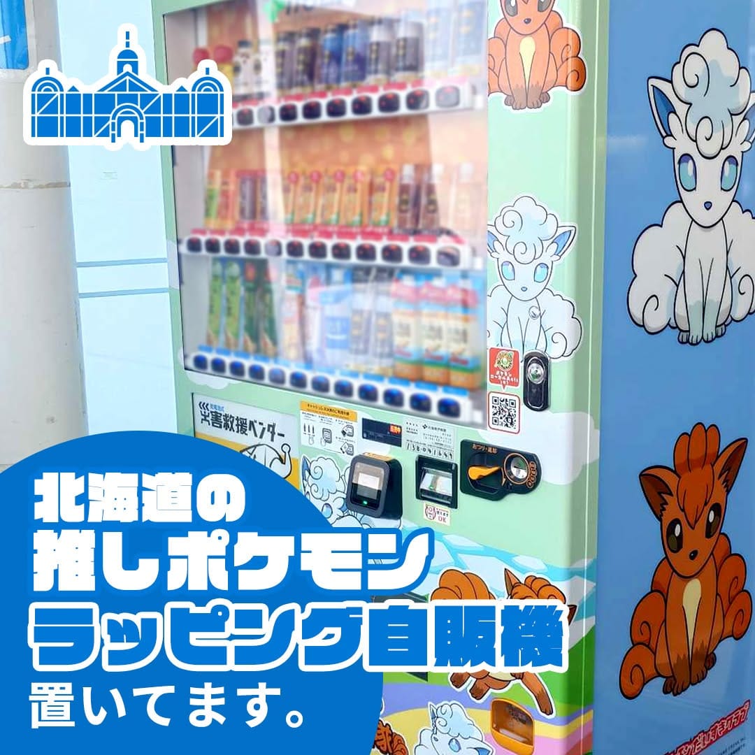 Post 7 by 北海道ギフトバザール on Instagram (carousel)