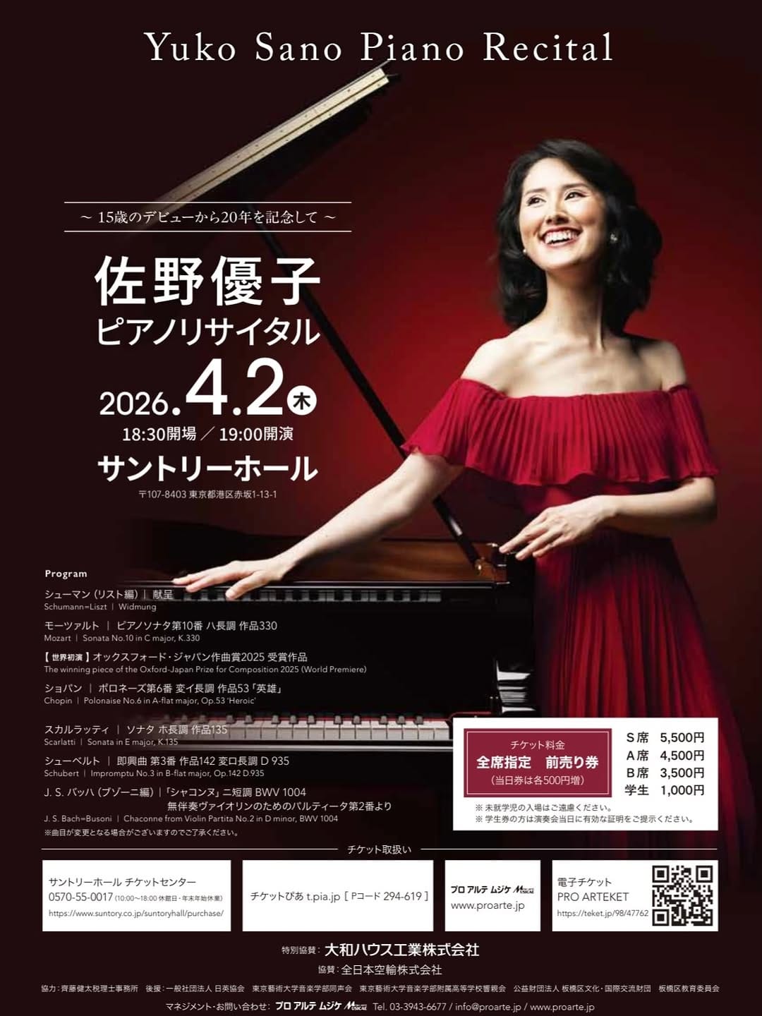 Post 5 by Yuko Sano 🎹 佐野優子 on Instagram (carousel)