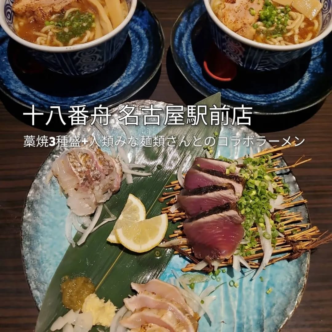 Post 8 by 名古屋ラーメン野郎 on Instagram (carousel)