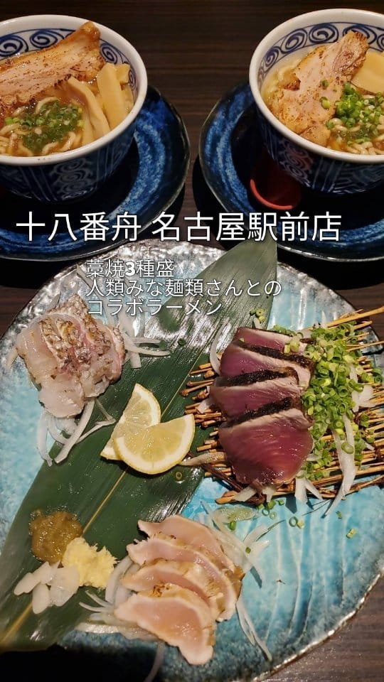 Post 7 by 名古屋ラーメン野郎 on Instagram (video)