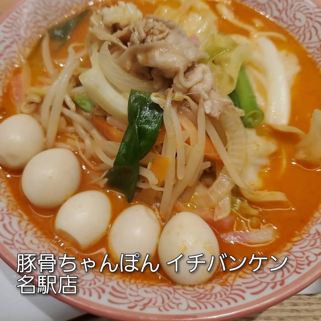 Post 1 by 名古屋ラーメン野郎 on Instagram (carousel)