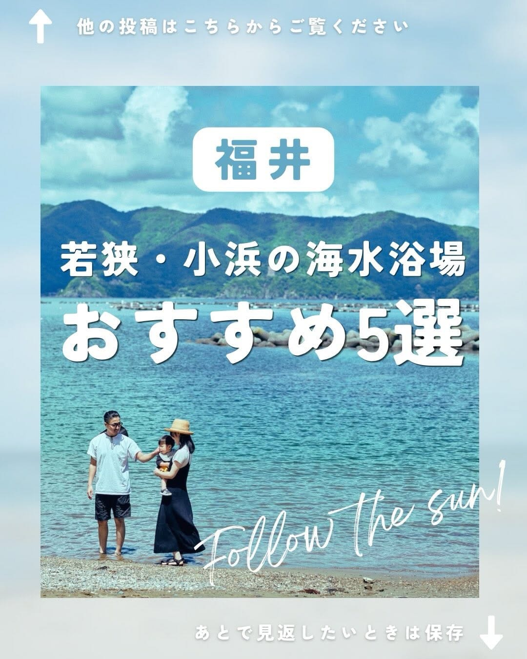Post 1 by 道の駅若狭おばま【公式】 on Instagram (carousel)
