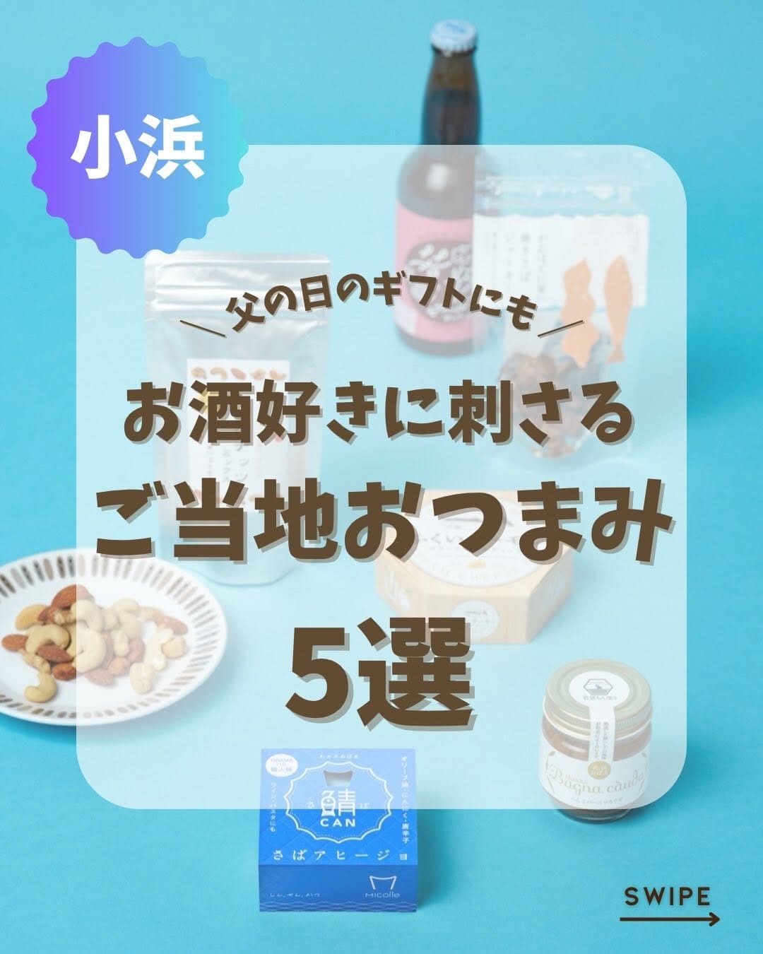 Post 10 by 道の駅若狭おばま【公式】 on Instagram (carousel)