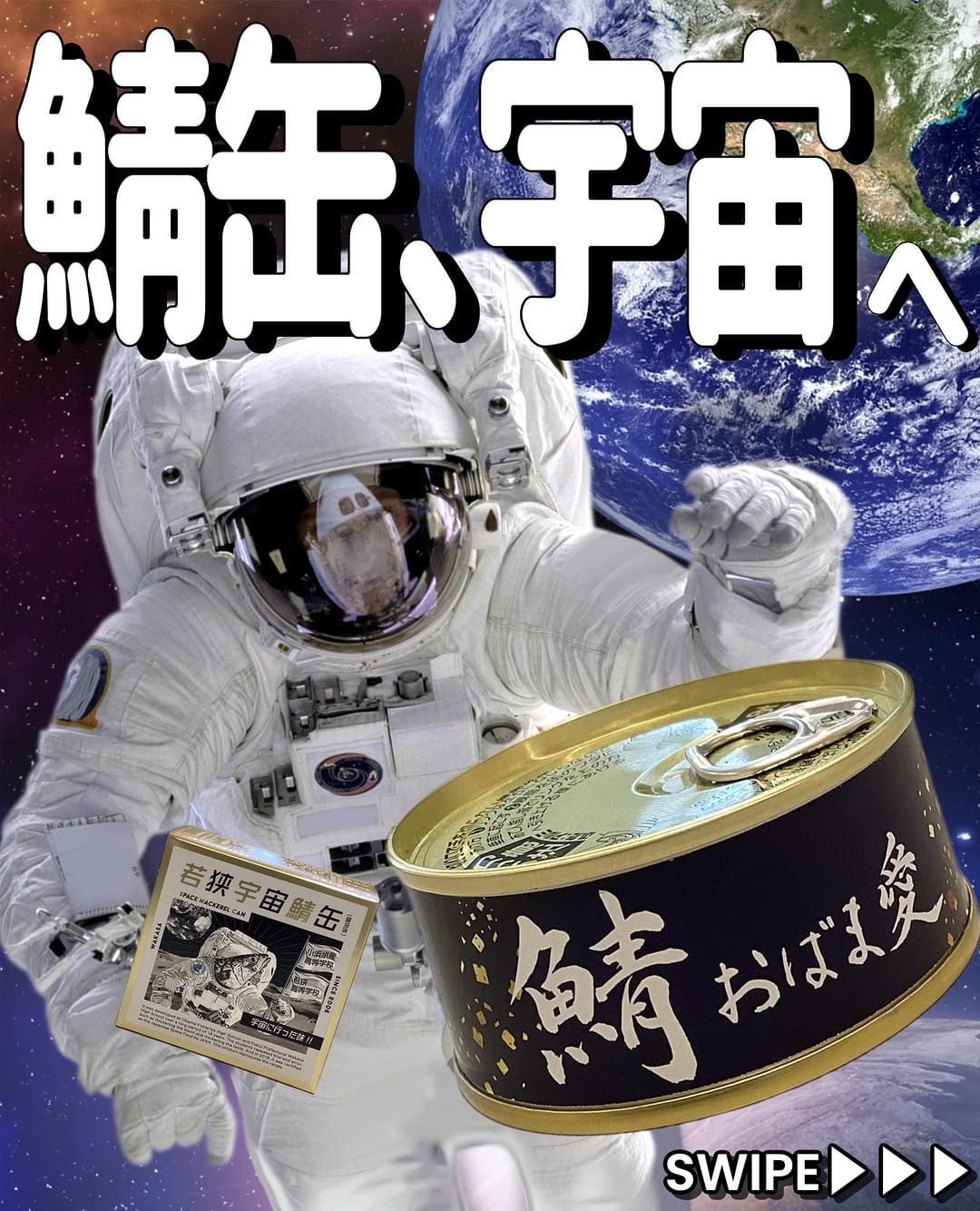 Post 6 by 道の駅若狭おばま【公式】 on Instagram (carousel)