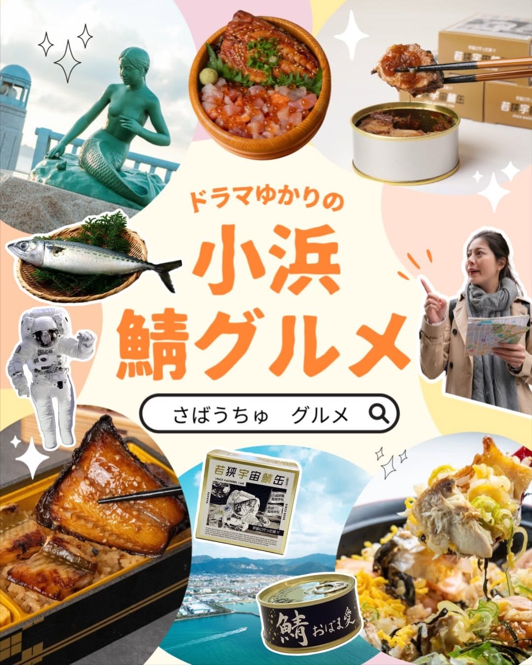 Post 9 by 道の駅若狭おばま【公式】 on Instagram (carousel)