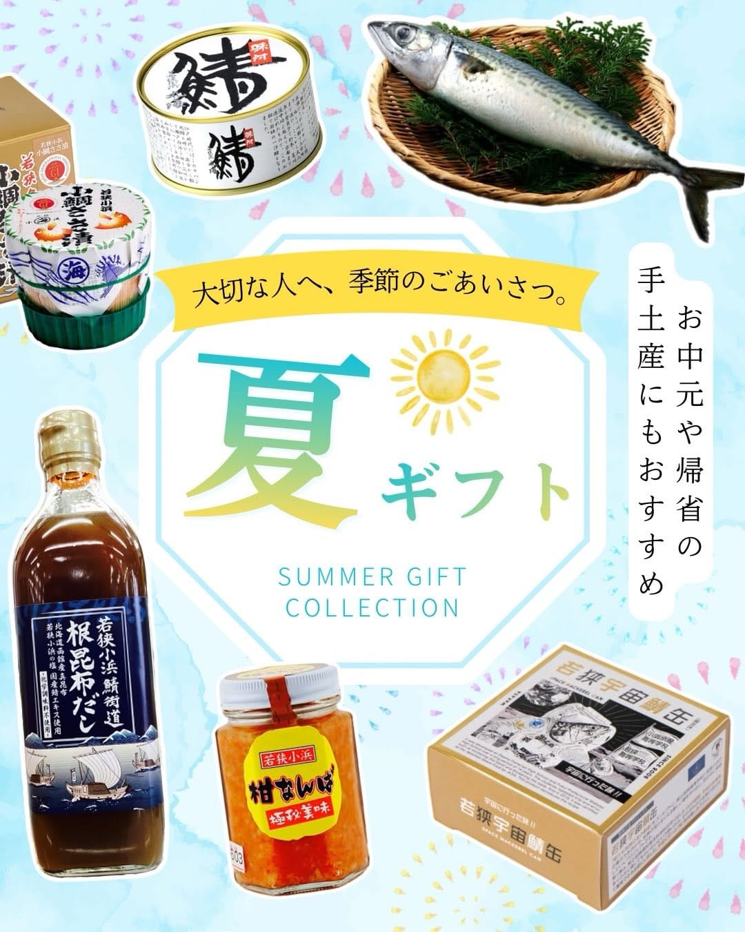 Post 3 by 道の駅若狭おばま【公式】 on Instagram (carousel)