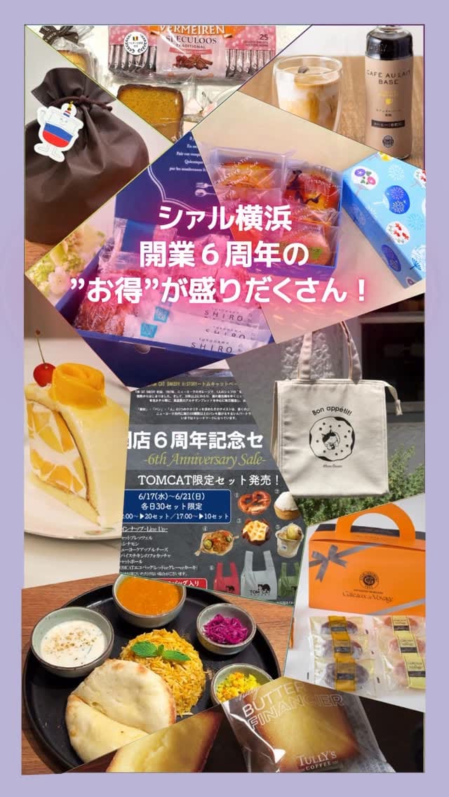 Post 5 by シァル横浜（公式） on Instagram (video)