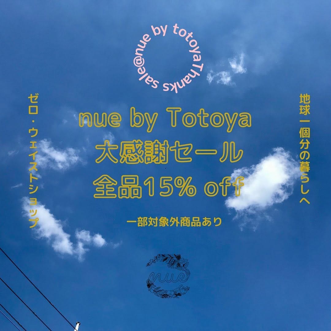 Post 9 by nue by Totoya 国分寺店【量り売り】 on Instagram (image)