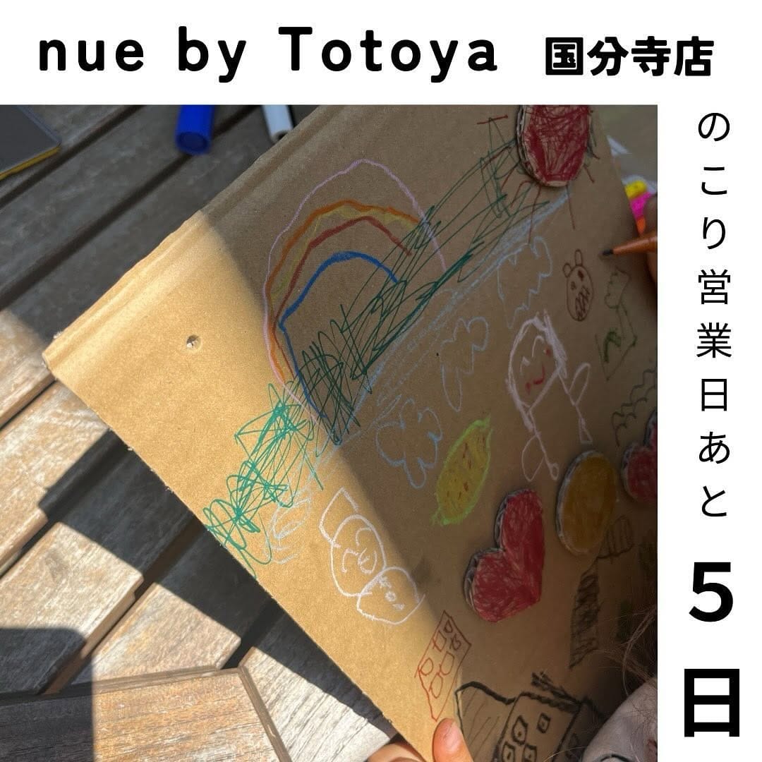 Post 7 by nue by Totoya 国分寺店【量り売り】 on Instagram (image)