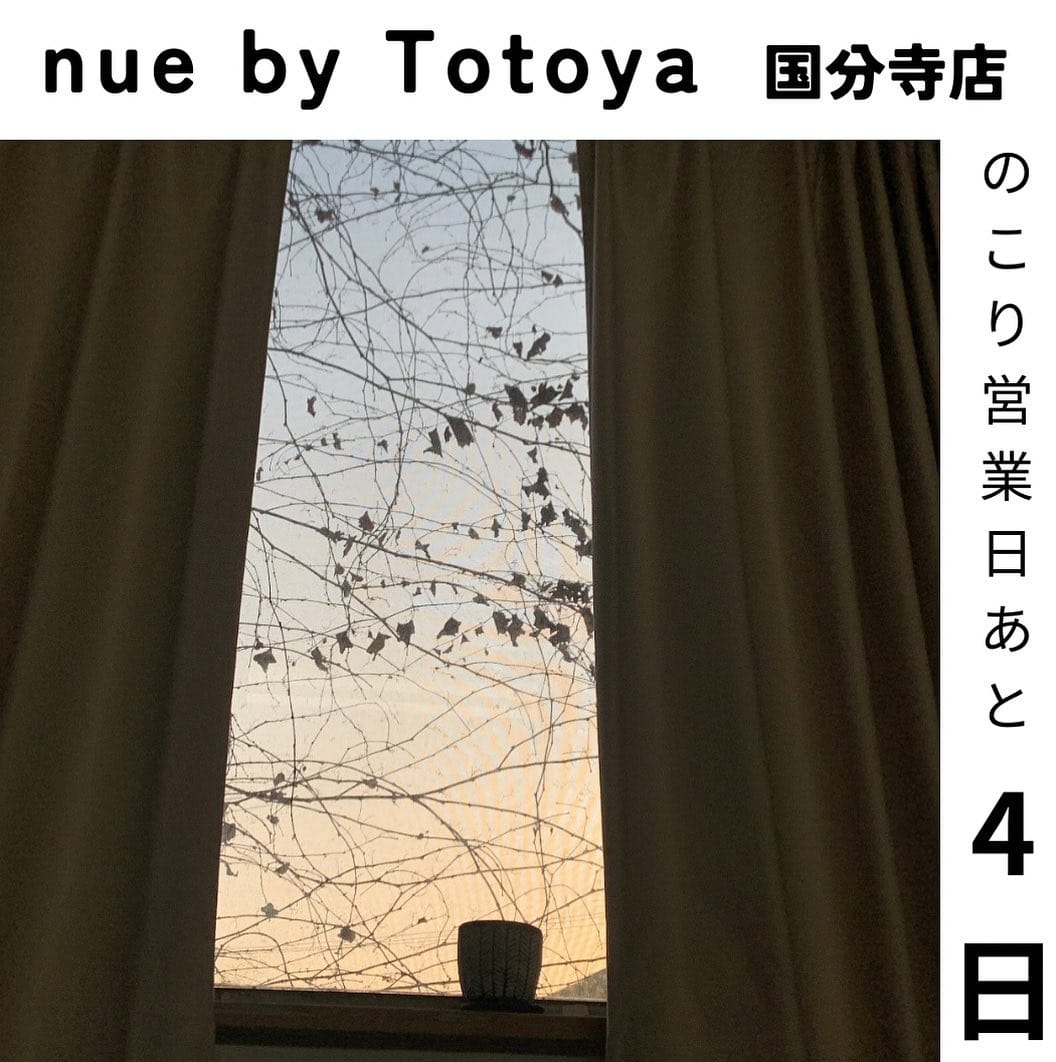 Post 4 by nue by Totoya 国分寺店【量り売り】 on Instagram (image)