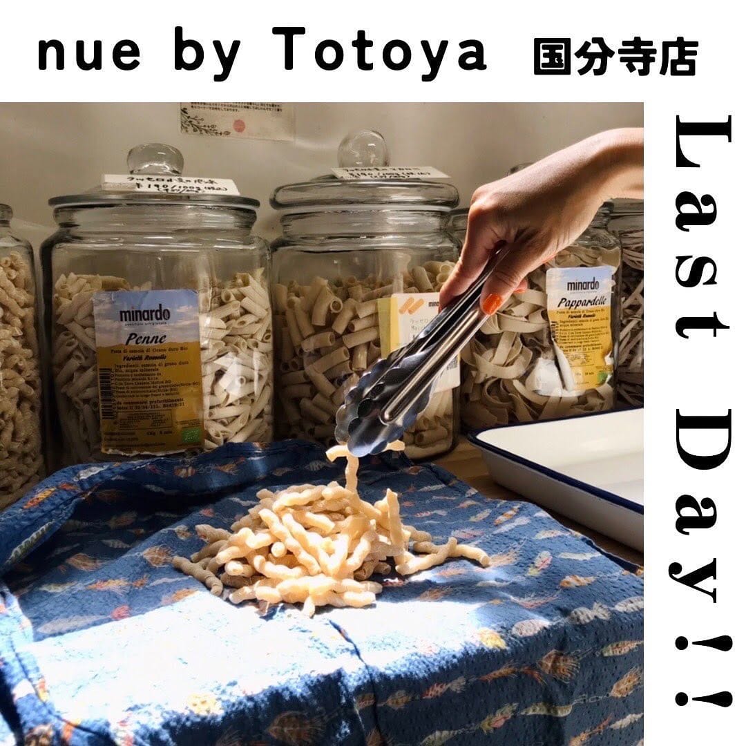 Post 2 by nue by Totoya 国分寺店【量り売り】 on Instagram (image)