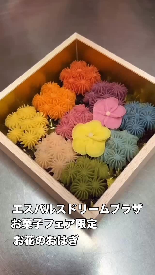 Post 8 by お花のおはぎ 華子 on Instagram (video)
