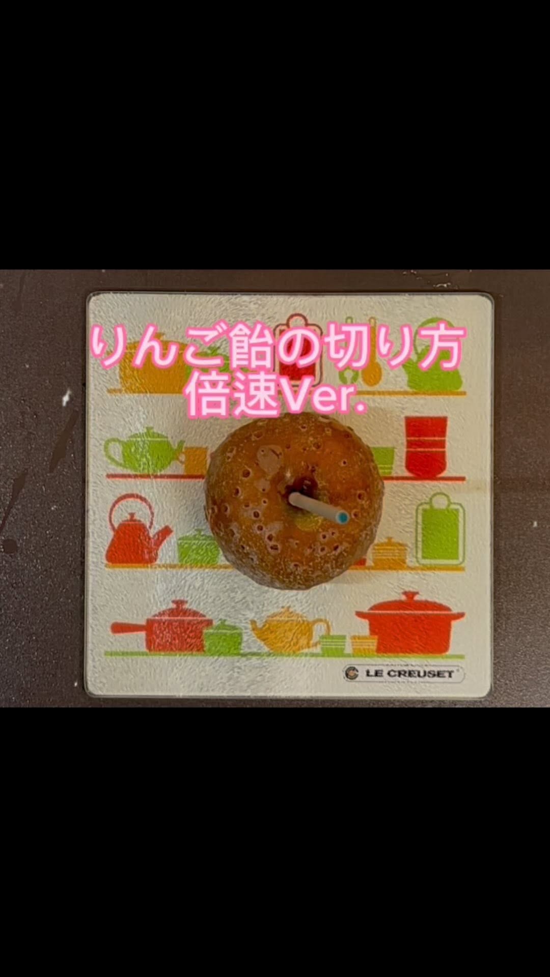 Post 8 by つむぎ青果+りんご飴 on Instagram (video)
