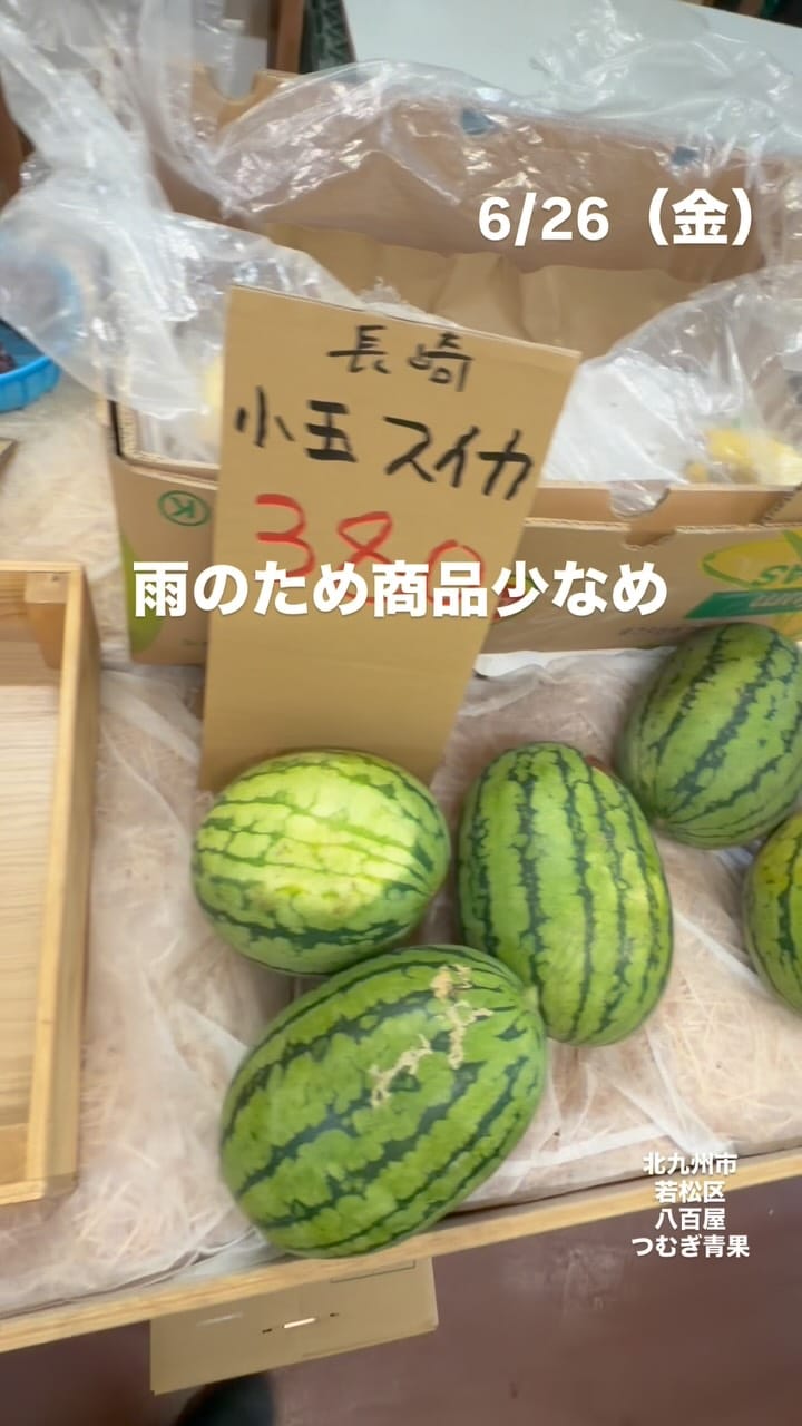 Post 5 by つむぎ青果+りんご飴 on Instagram (video)