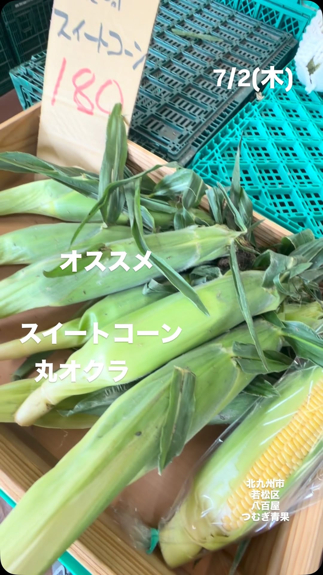 Post 1 by つむぎ青果+りんご飴 on Instagram (video)
