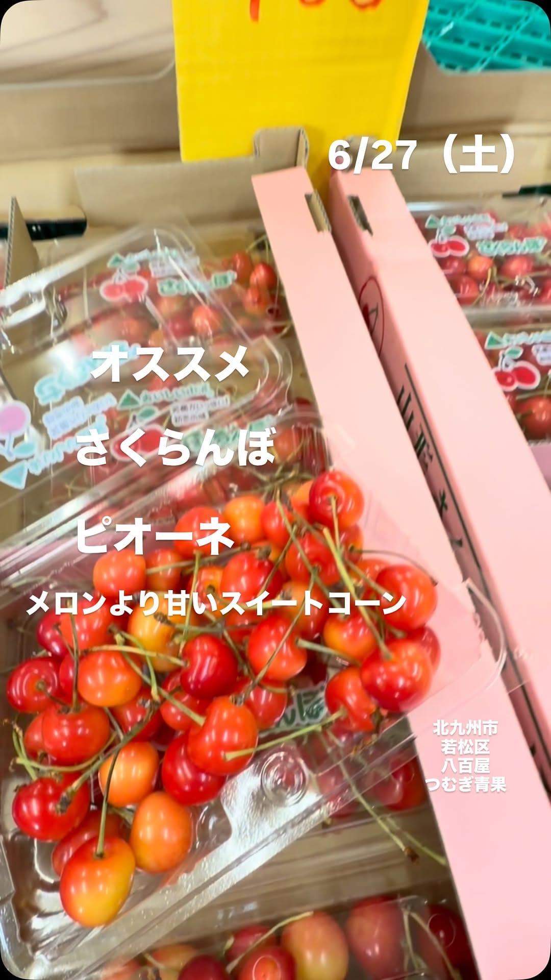 Post 4 by つむぎ青果+りんご飴 on Instagram (video)