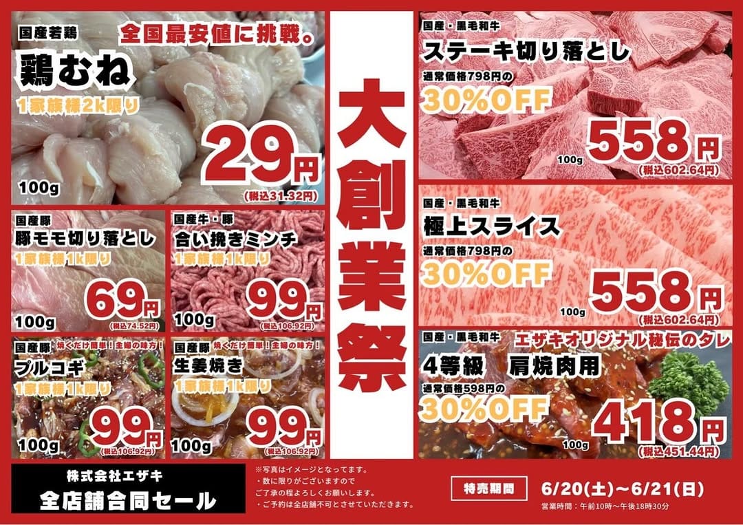 Post 4 by 株式会社エザキ　八幡直売所 on Instagram (image)