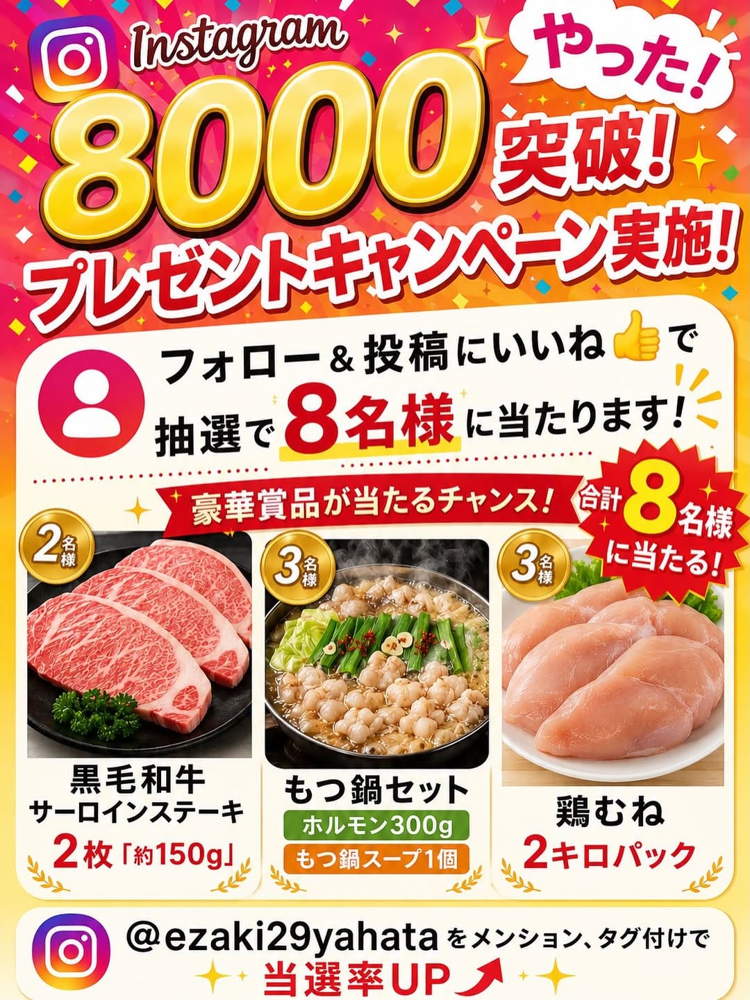 Post 8 by 株式会社エザキ　八幡直売所 on Instagram (image)