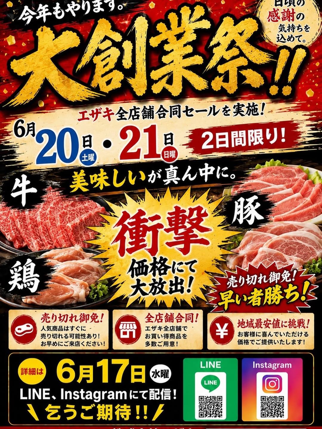 Post 5 by 株式会社エザキ　八幡直売所 on Instagram (image)