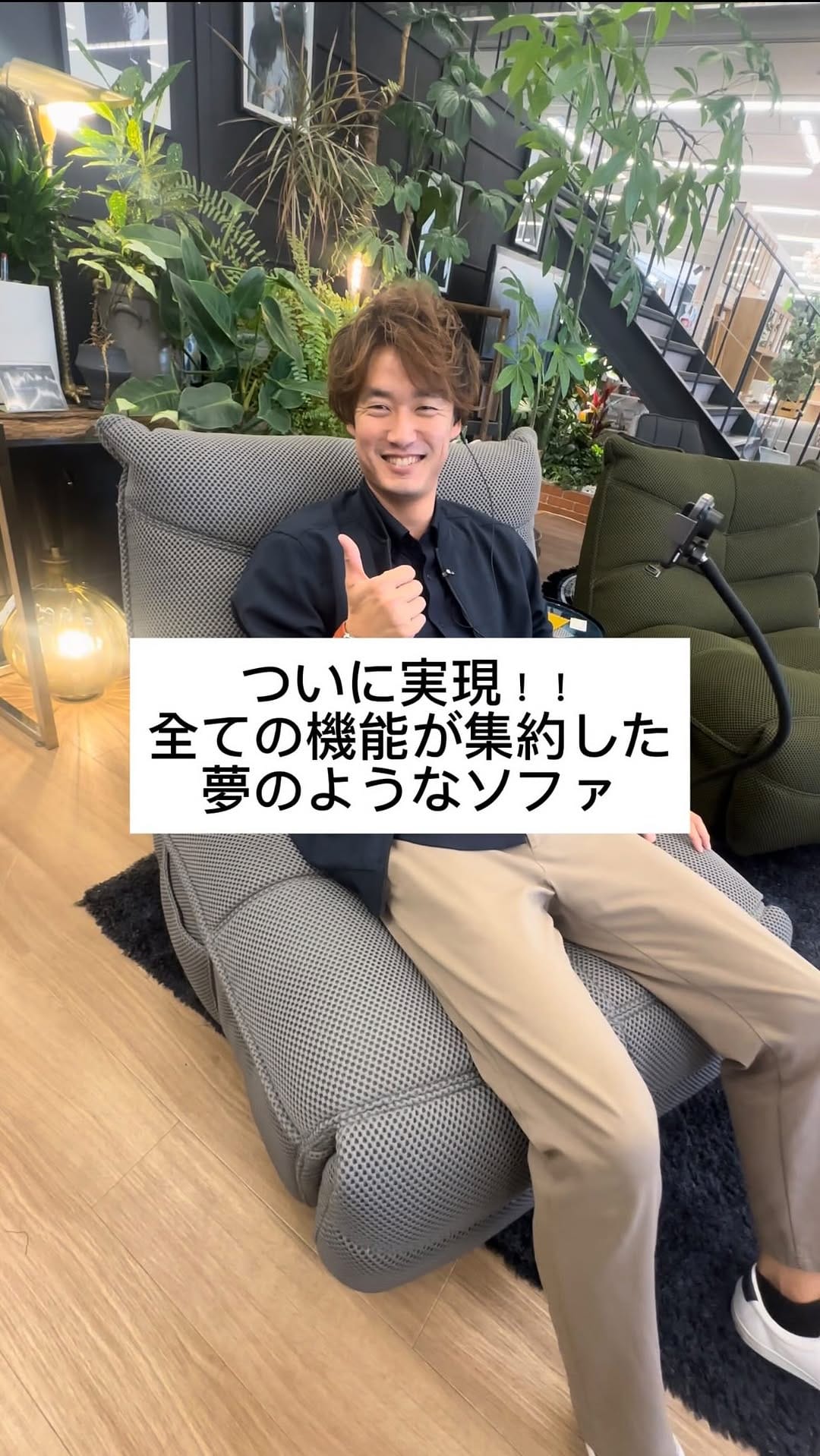 Post 10 by 浜松市  家具  インテリア グリーン マイサカ家具 on Instagram (video)