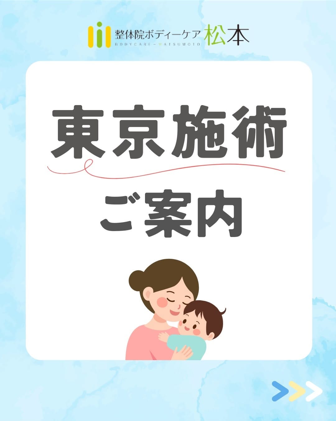 Post 8 by 《大阪・西田辺》整体院ボディーケア松本　👶🏼赤ちゃん頭のゆがみ•斜頭•絶壁・マタニティ•産後骨盤矯正専門 on Instagram (carousel)