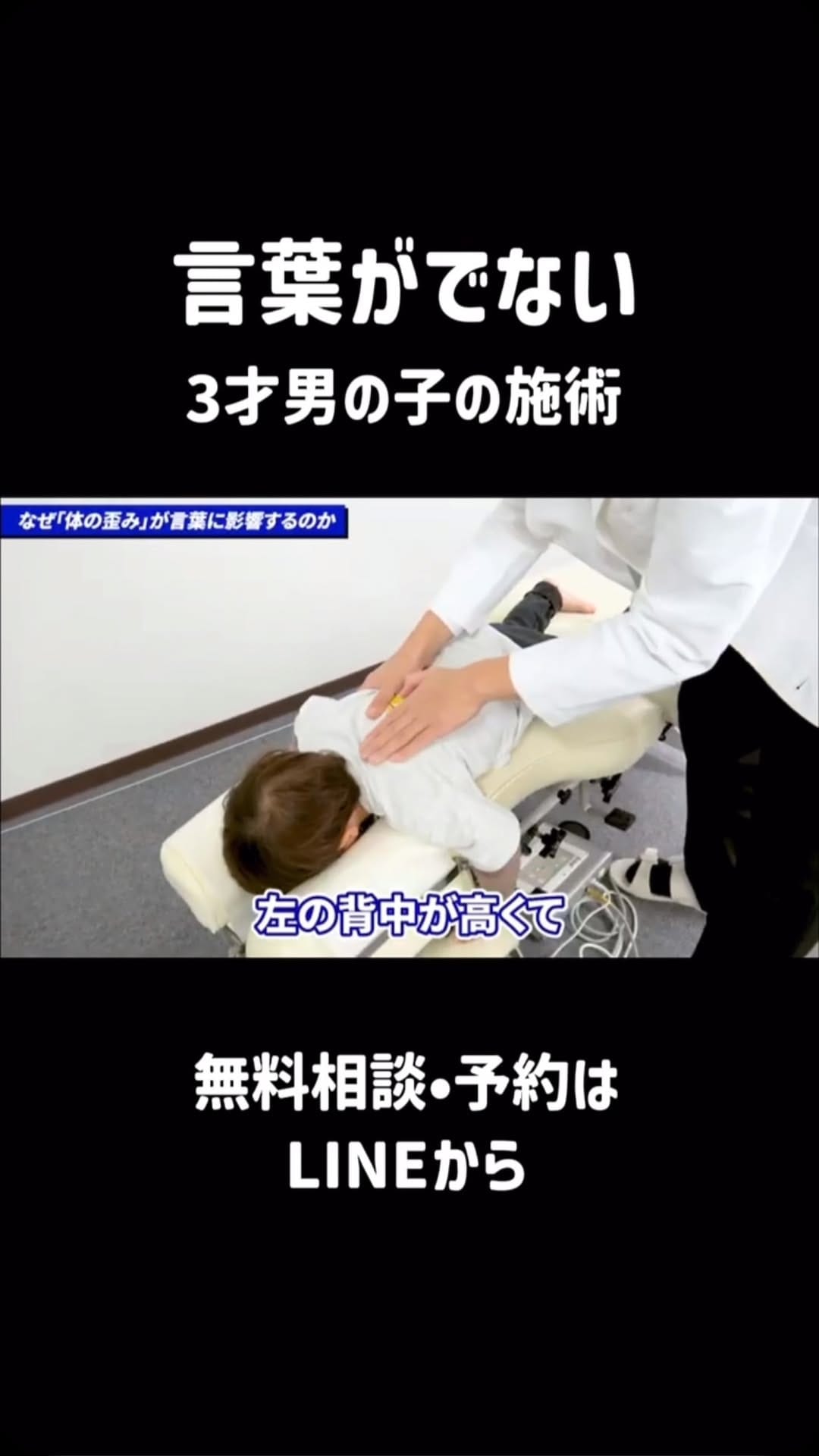 Post 2 by 《大阪・西田辺》整体院ボディーケア松本　👶🏼赤ちゃん頭のゆがみ•斜頭•絶壁・マタニティ•産後骨盤矯正専門 on Instagram (video)
