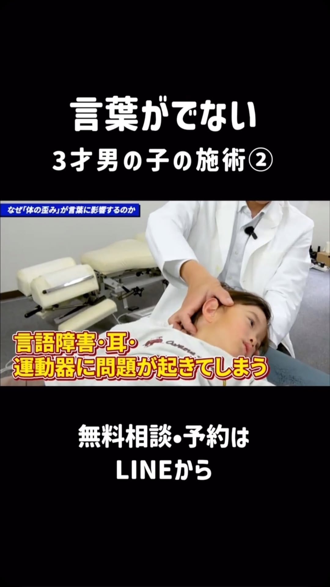 Post 1 by 《大阪・西田辺》整体院ボディーケア松本　👶🏼赤ちゃん頭のゆがみ•斜頭•絶壁・マタニティ•産後骨盤矯正専門 on Instagram (video)