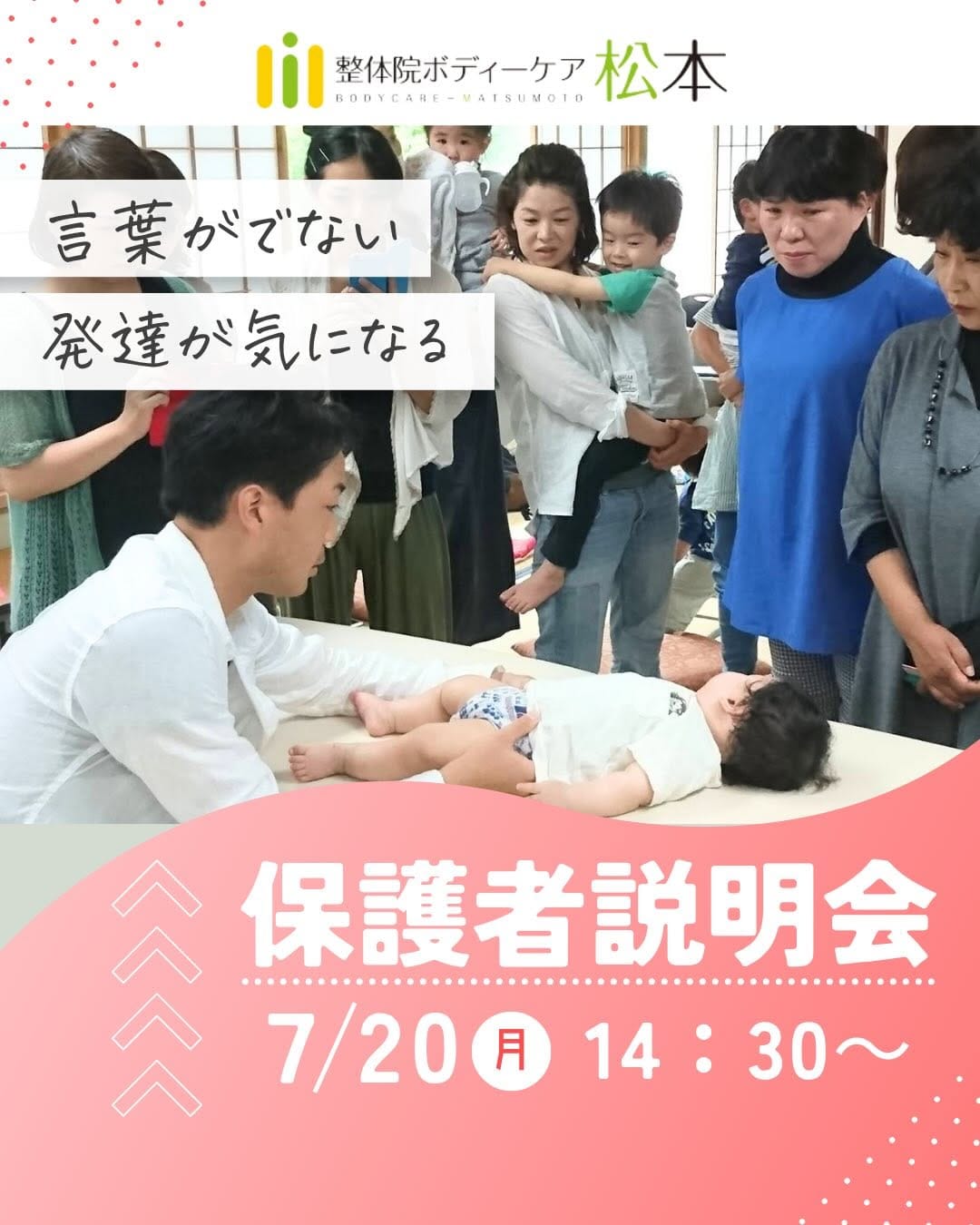 Post 5 by 《大阪・西田辺》整体院ボディーケア松本　👶🏼赤ちゃん頭のゆがみ•斜頭•絶壁・マタニティ•産後骨盤矯正専門 on Instagram (carousel)