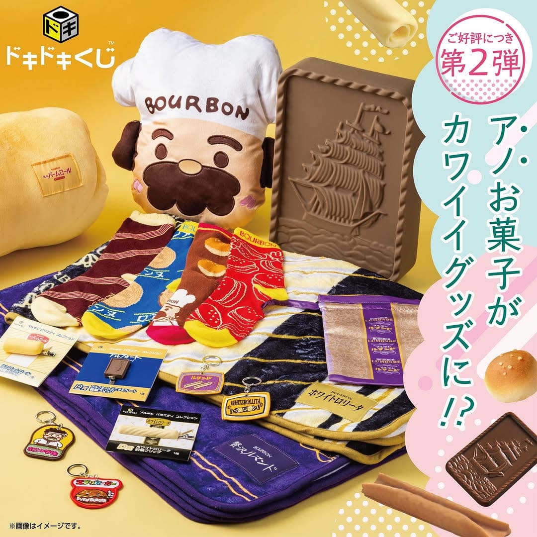 Post 10 by ブルボン（BOURBON）【公式】 on Instagram (carousel)