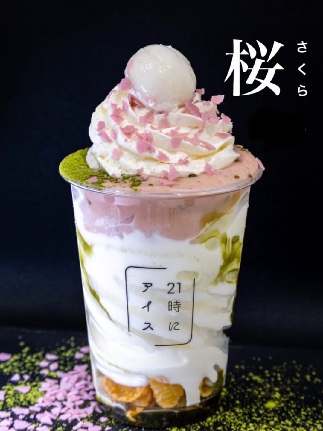 Post 1 by 21時にアイス 湘南藤沢店 on Instagram (image)