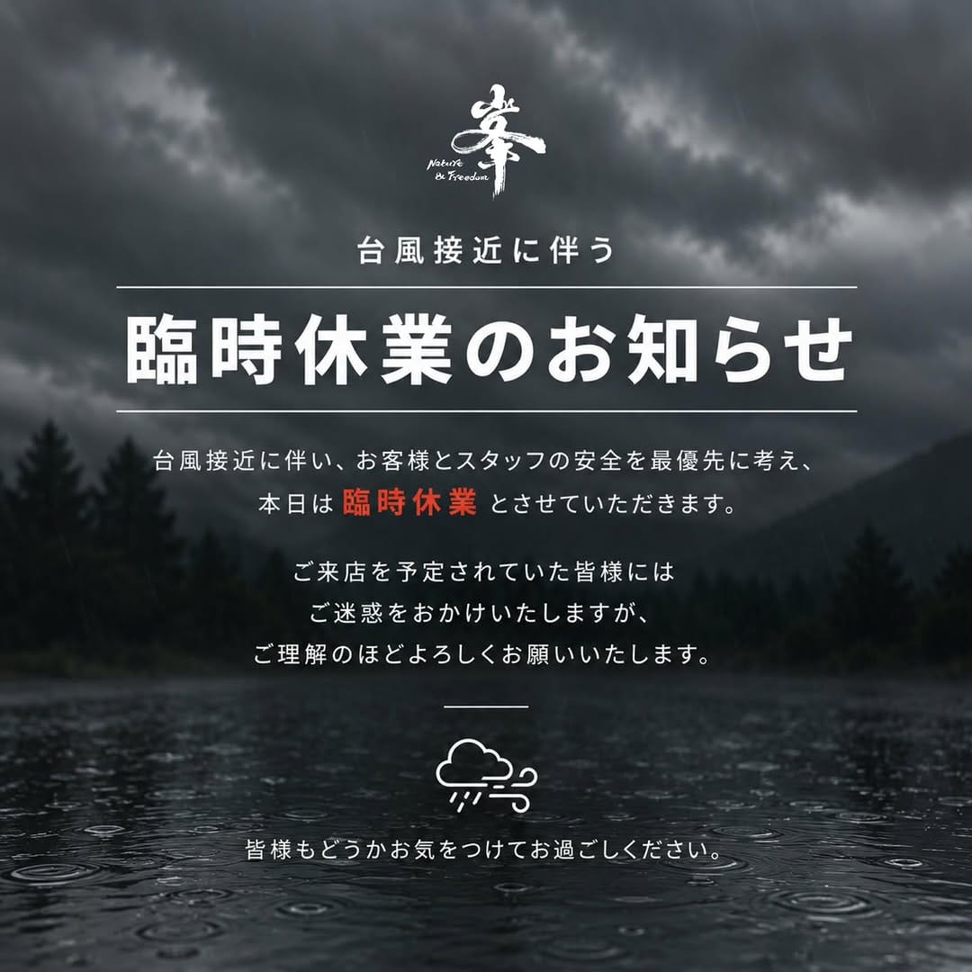 Post 3 by 峯 outdoor【公式】 on Instagram (image)