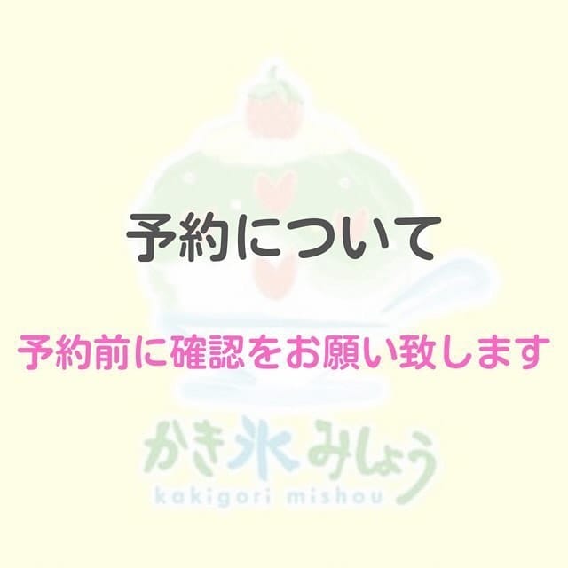 Post 9 by かき氷 薬膳スープ 美生 on Instagram (carousel)