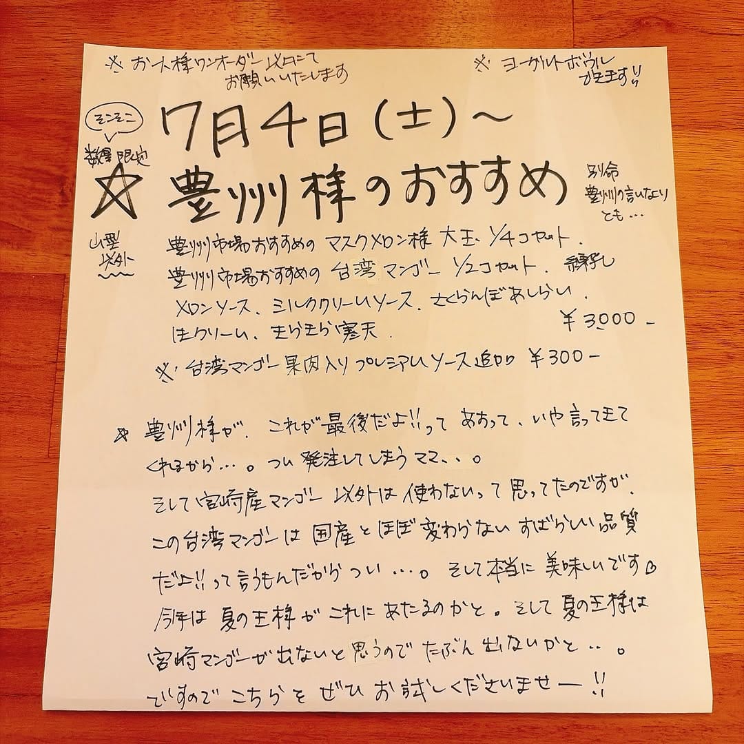 Post 2 by かき氷 薬膳スープ 美生 on Instagram (carousel)
