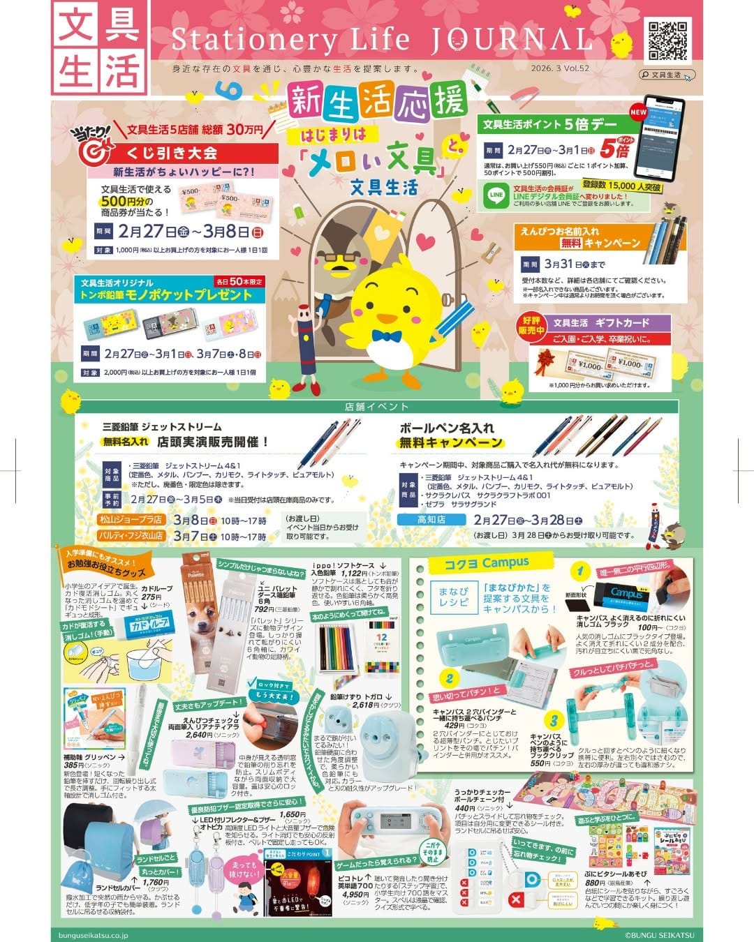 Post 10 by 文具生活　リトルノ高松本店 on Instagram (carousel)