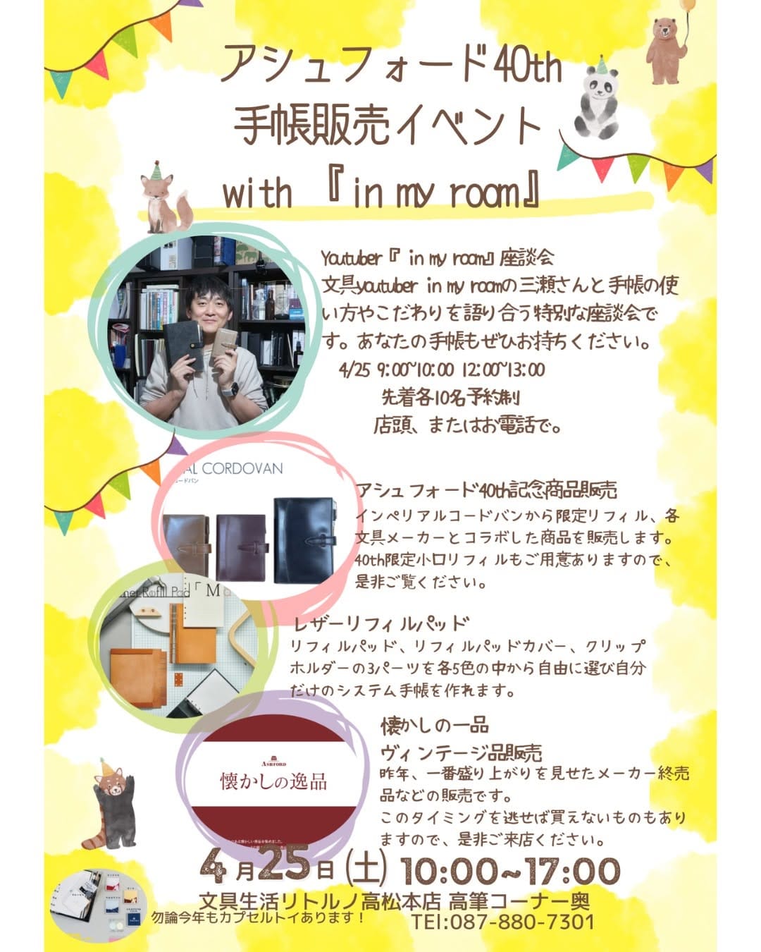 Post 6 by 文具生活　リトルノ高松本店 on Instagram (image)