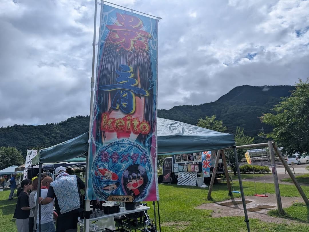 Post 5 by 景音(けいと)めだか【奈良県】 on Instagram (carousel)