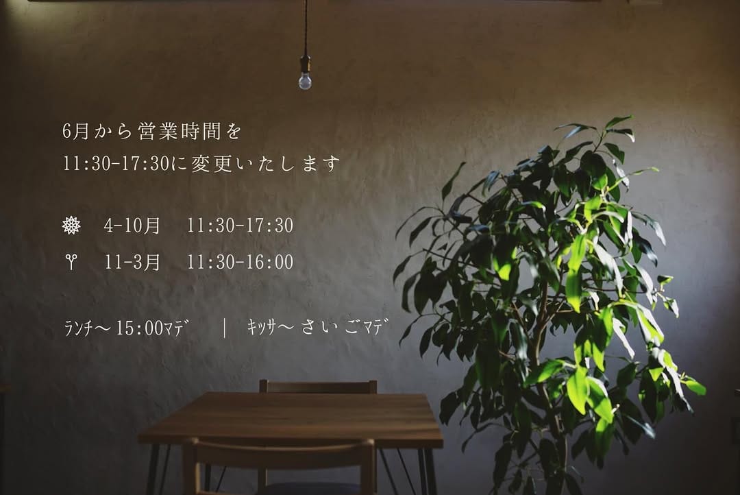 Post 8 by 喫茶 ファミリー on Instagram (image)
